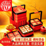 稻香村月饼礼盒1200g中秋礼品高档三层礼盒装礼品团购送领导长辈