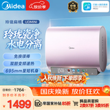 美的（Midea）60升玲珑双胆扁桶电热水器 3300W变频镁棒免换一级能效F6033-UDmini国家补贴以旧换新