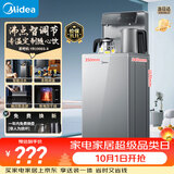 美的（Midea）星河茶吧机家用饮水机烧水壶电热水壶客厅下置式触控数显茶净机电水壶茶吧柜YR1906S-X