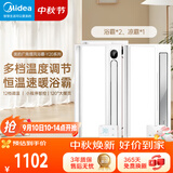 美的（Midea）浴霸风暖浴室取暖器集成吊顶排气扇照明一体卫生间灯暖风机Y20