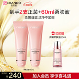 自然堂弹嫩细致洁颜霜120g*2+柔肤液60ml 紧致保湿深层清洁洗面奶不紧绷