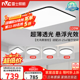 雷士（NVC）吸顶灯具客厅大灯卧室灯饰智能护眼2026新款高端大气led套餐光鸿