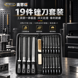 麦思德（MASTERPROOF）锉刀打磨套装迷你细齿高硬度钢锉小型金属锉刀平锉圆锉什锦锉戳刀