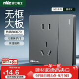 NVC雷士电工开关插座 五孔插座带开关单控86型插座面板 N25雾感灰
