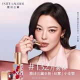 雅诗兰黛限定丝雾小金管唇膏132#万雾裸色雾面口红礼盒化妆品套装生日礼物