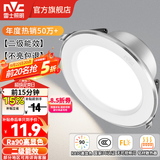 雷士（NVC）LED筒灯开孔75mm嵌入式筒射灯客厅天花灯走廊过道灯背景牛眼灯 铝材Ra90-漆白6W白光-孔75-85mm