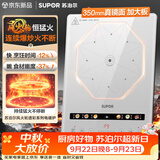苏泊尔（SUPOR）电磁炉家用连续猛火电陶炉电磁灶电池炉火锅超薄大功率电炉一体大面板电火灶风火轮系列C22-IA865D