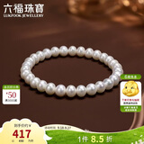 六福珠宝 珍珠手链华光及简系列DIY淡水珍珠手串生日礼物女 F87DSB0021