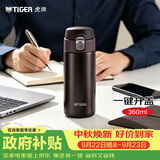 虎牌（TIGER）保温杯男女不锈钢水杯学生中秋节礼物MMJ-A36C-TC可可布朗尼360ml