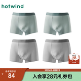 热风（Hotwind）男士内裤组合装男士莫代尔平角组合内裤青少年内裤短裤 07绿色(莫代尔-素色) 4条 2XL