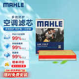 马勒（MAHLE）防护型空调滤芯抗病毒LAK1155P(新蒙迪欧/锐界金牛座/全新福克斯)