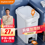 佳帮手卧室脚踏垃圾桶7.3L家用脚踩+手按双开盖厨房卫生间厕所客厅带盖