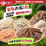 和蓉汇火锅六拼2斤 固形物≥70% 冷藏火锅套餐牛肚千层黄喉鸭肠生鲜