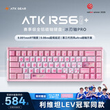 ATKRS6+磁轴键盘 客制化电竞游戏机械键盘有线三角洲68键 RS6Ultra+粉刃精灵冰刃轴Pro