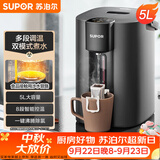 苏泊尔（SUPOR）电热水瓶热水壶 5L恒温水壶八段智能保温304内胆调奶器 家用电水壶烧水壶 SW-50T507