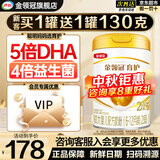 伊利金领冠育护2段960g新国标奶粉较大婴儿牛奶粉6-12个月宝宝适喝 育护2段960克