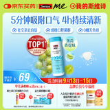 SwisseMe斯维诗 口香益生菌微泡片 口香炮弹口腔益生菌含片清新口气21片