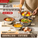 美厨（MAXCOOK）加厚304不锈钢汤盆 炒菜盘大碗盛汤方便面冷面碗菜碗随机MCWA7276