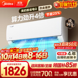 美的空调【价保11.11】酷省电大1.5匹一级能效纯铜管卧室变频冷暖壁挂式空调挂机KFR-35GW/N8KS1-1Q