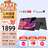 优派14英寸便携式显示器 2.8K OLED屏 100%DCI-P3色域 HDR400 手机电脑笔记本副屏PS5扩展 VX14P1-3K