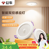 公牛（BULL）感应筒灯LED嵌入式走廊过道MT-C004A-CS 4W3寸自然白光5700K
