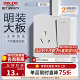 德力西（DELIXI）明装插座面板 CD158多孔86型明线插座五孔插座大功率明盒开关插座 一开双控三孔16A