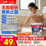 立邦透明防水胶免砸砖防水涂料卫生间厨房防水补漏材料透明堵漏胶300g