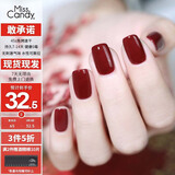 Miss Candy显白15ml指甲油免烤快干持久可剥车厘子红色脚美甲 酒红色NA004