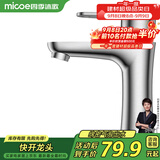 四季沐歌（MICOE）面盆单冷水龙头304不锈钢卫浴单冷 洗脸盆洗手盆水龙头M-C2013