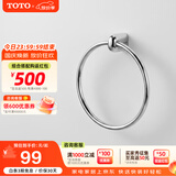 TOTO卫浴毛巾环毛巾架卫生间浴室置物架五金挂件YT411/YRH411(11) [YTT411C]毛巾环