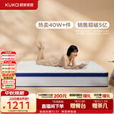 顾家家居（KUKA）床垫弹簧竹炭椰棕硬床垫青少年老人床垫子梦想垫硬享版1.5X1.9米
