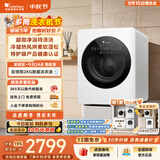 小天鹅（LittleSwan）极地舱Max冷凝版 内衣洗衣机 小型全自动家用 2KG迷你洗烘一体 TND20V88ULDE 以旧换新 京东自营