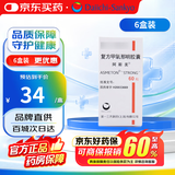 【原研药】阿斯美 复方甲氧那明胶囊 60粒/盒 6盒装