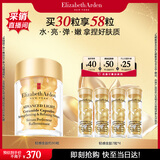 伊丽莎白雅顿轻感金胶时空焕活清透修护精华液14ml约30粒水感油生日礼物送朋友