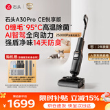 石头【拓界pro同款】A30ProCE悦享版洗地机【AI全向助力】25KPa自动清洗吸拖一体吸尘扫地机器人拖地机