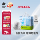 babycare Air pro拉拉裤成长裤大号XXL28(>15kg) 婴儿尿不湿夏日超薄透气