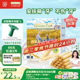 爷爷的农场婴幼儿牛乳磨牙棒饼干宝宝儿童婴儿零食64g 磨牙棒6-12个月