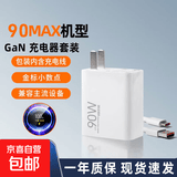 适用小米90W充电器超级闪充机型小米14/15/13Ultra红米K80/K70E/Note14Pro金标数据线三星快充套装 【90max金标闪充头+1.5米线】套装