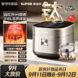 苏泊尔（SUPOR）电饭煲4-5人大容量4升IH电磁球釜内胆家用煮饭煮粥多功能不粘智能预约电饭锅SF40HC2889S