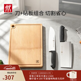 双立人（ZWILLING）刀具套装菜刀水果刀多用刀家用厨具切片切肉熟食刀Enjoy厨刀厨房 中片刀+多用刀+砧板 3件套