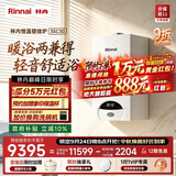 林内（Rinnai）【超二级能效】35KW燃气壁挂炉天然气采暖热水两用 APP智控恒温 地暖生活水两用锅炉RBS-35C30(L)