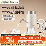 小熊（Bear）钛纯净系列纯钛双泵抽水器电动纯净饮水机自动上水器抗菌
