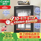 康宝（Canbo）【新国标】消毒柜家用小型消毒碗柜高温烘干立式台式餐具碗筷收纳柜厨房【政府补贴】XDR53-TVC1