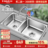 欧琳（OULIN）厨房水槽0涂层SUS304不锈钢洗菜盆洗碗池大双槽洗菜池左右可选