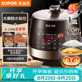 苏泊尔（SUPOR）智能预约电压力锅 6L大容量 双球釜SY-60YC8001Q电饭煲高压锅6-8人上盖批次随机发货