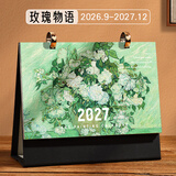 木雷油画日历台历2027年桌面艺术文创办公室桌面摆件创意礼物备忘录打卡计划本表记事高中考倒计时定制 087-211-玫瑰物语【精美礼盒装】