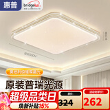 惠普吸顶灯普瑞护眼LED餐厅卧室书房大气轻奢风水晶灯臻之光