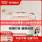 欧普照明（OPPLE）客厅灯主灯大灯吊灯轻奢梦幻法式95高显色客厅餐厅卧室月光女神TC 智控【单环-卧室】61w适用约15-20㎡