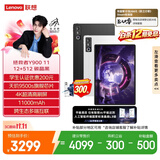 联想（Lenovo）拯救者Y900新款Pad平板电脑11.1英寸AI电竞游戏天玑9500s 高刷4K长续航12+512黑教育优惠国家补贴
