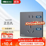 NVC雷士电工开关插座 二孔10A三孔16A大功率86型暗装插座面板 雾感灰